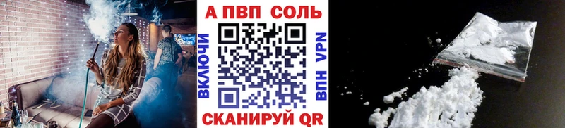 Alpha-PVP Соль  цена наркотик  Красногорск 