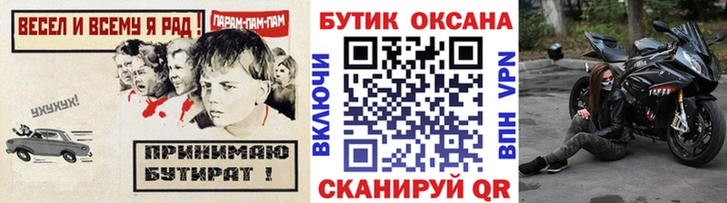 БУТИРАТ BDO  Красногорск 