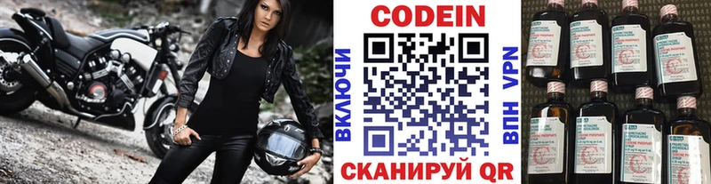 купить наркоту  Красногорск  Кодеиновый сироп Lean напиток Lean (лин) 