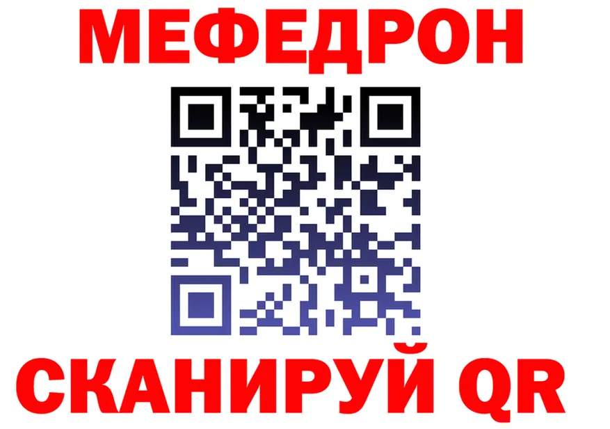 МЕФ 4 MMC зеркало нарко площадка OMG Красногорск