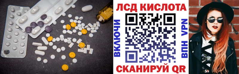 ЛСД экстази ecstasy  даркнет сайт  Красногорск 
