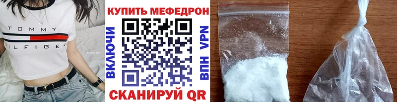МЯУ-МЯУ мука darknet состав Красногорск