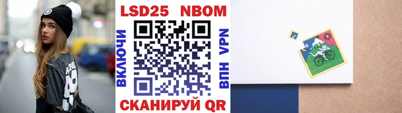 Марки 25I-NBOMe 1500мкг  Красногорск 
