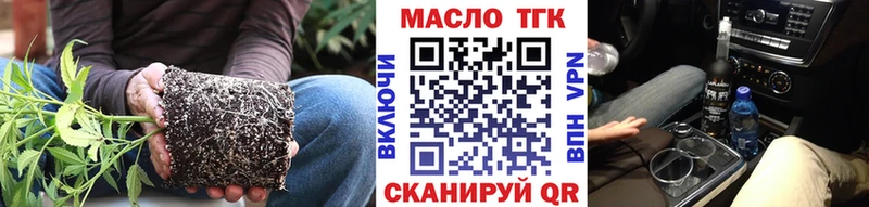 гидра зеркало  Красногорск  ТГК концентрат 